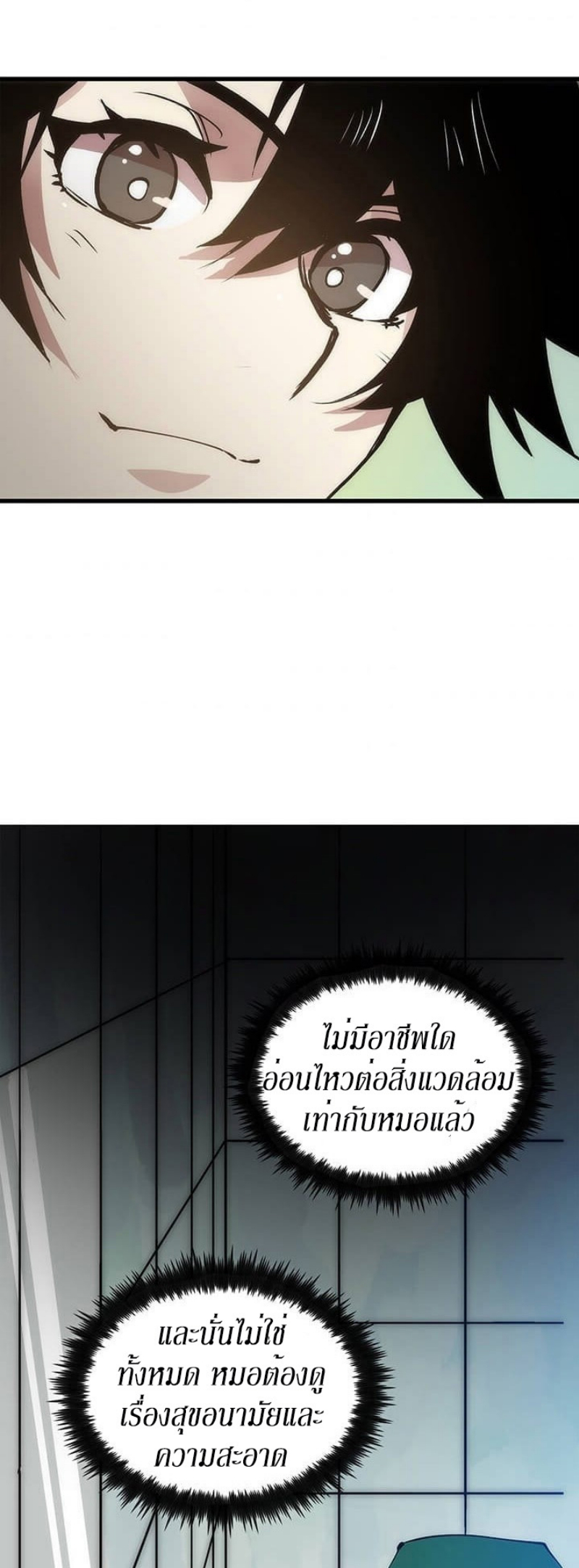 Doctor’s Rebirth ตอนที่14 (26)